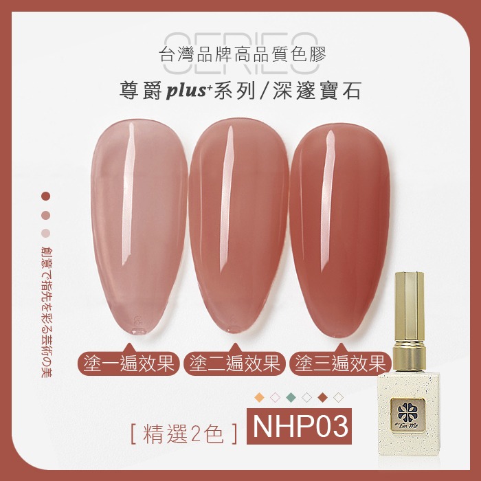 尊爵深邃寶石_NHP03