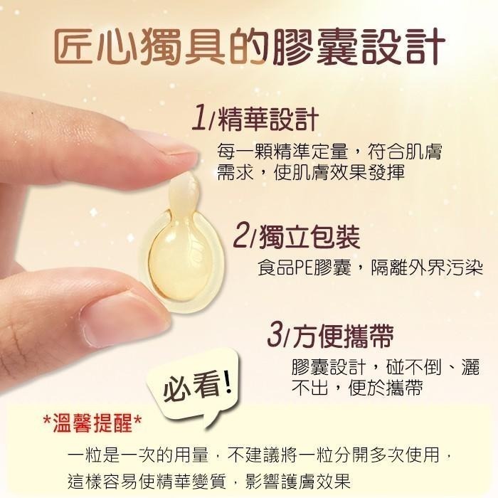 EGF修復時空膠囊 保濕 緊緻潤擇精華 細緻毛孔 面部 補水精華液 水光精華 堤亮膚色NailsMall-細節圖3