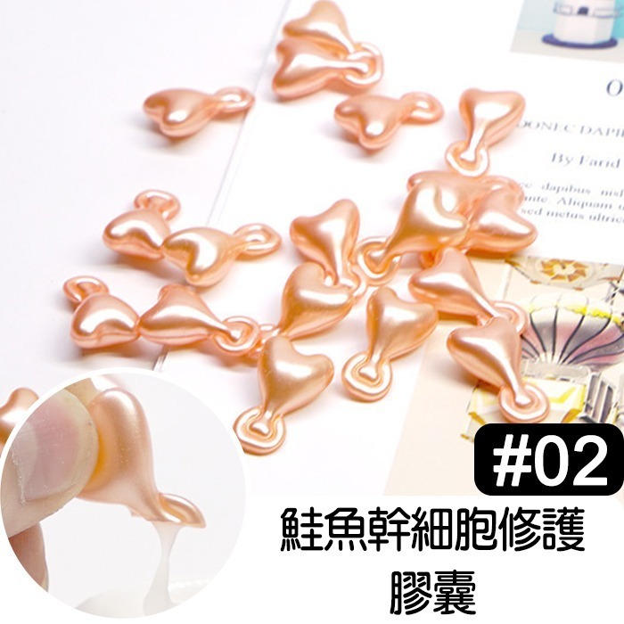 #02鮭魚幹細胞修護膠囊