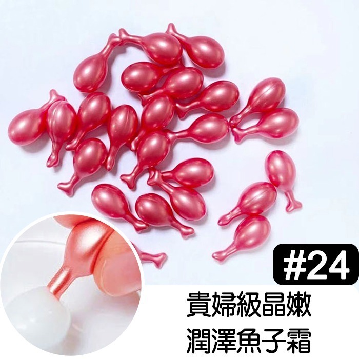 #24貴婦級晶嫩潤澤魚子霜 推薦
