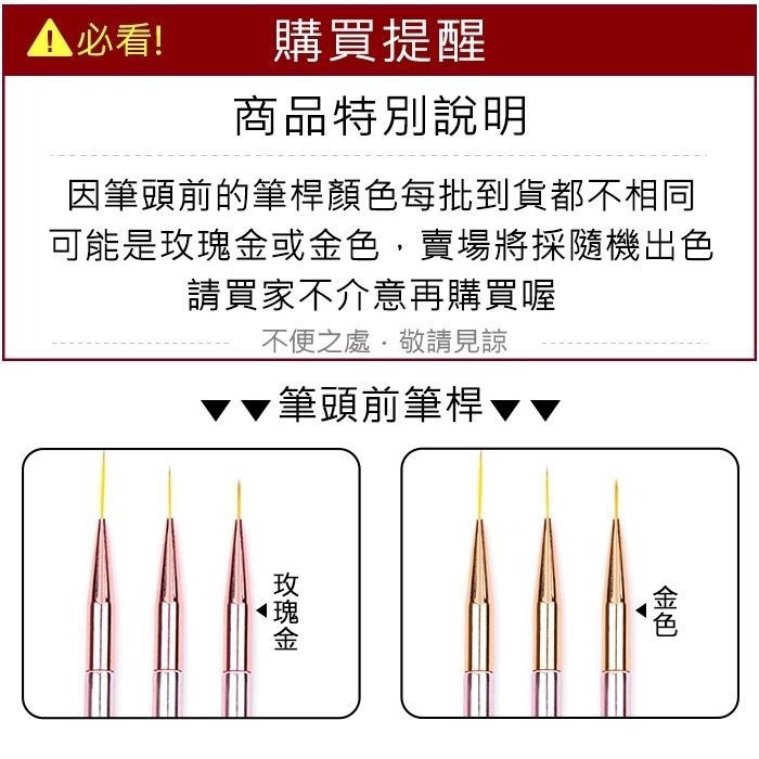 3入美甲拉線筆 玫瑰金 拉線筆 彩繪筆 勾勒拉線彩繪筆 雕花彩繪拉線勾線筆超細畫花筆 NailsMall-細節圖5