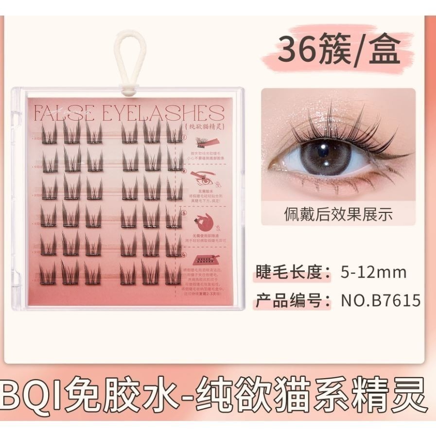 太陽花免膠水假睫毛 不用膠水假睫毛 貓系精靈自然仿真細梗嫁接免膠漫畫芭比新手免卸睫毛NailsMall-規格圖4