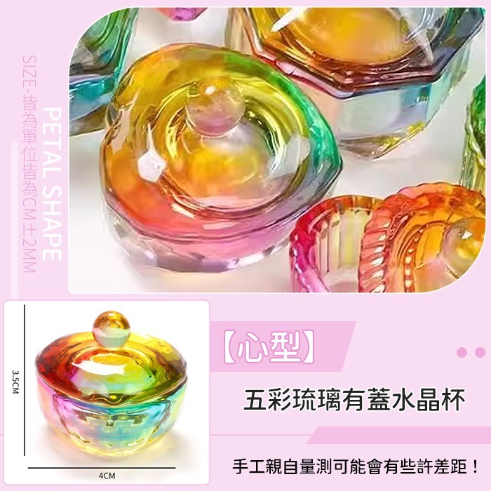 水晶杯 溶劑杯透明有蓋水晶玻璃溶劑杯 美甲溶劑杯 洗筆杯 八角杯 NailsMall-規格圖7