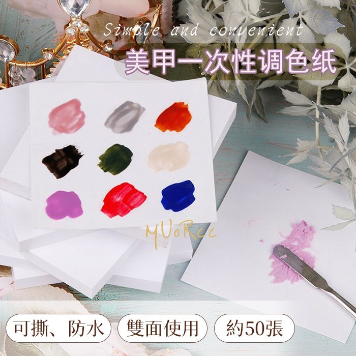 日式 一次性美甲調色紙 多功能 美甲調膠紙 彩繪調膠紙 防水調色紙 NailsMall-細節圖4