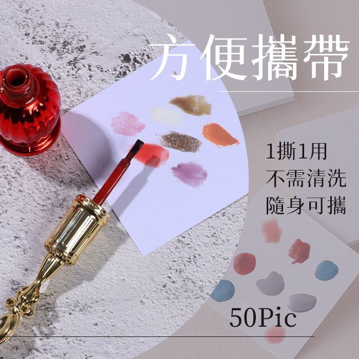日式 一次性美甲調色紙 多功能 美甲調膠紙 彩繪調膠紙 防水調色紙 NailsMall-細節圖5