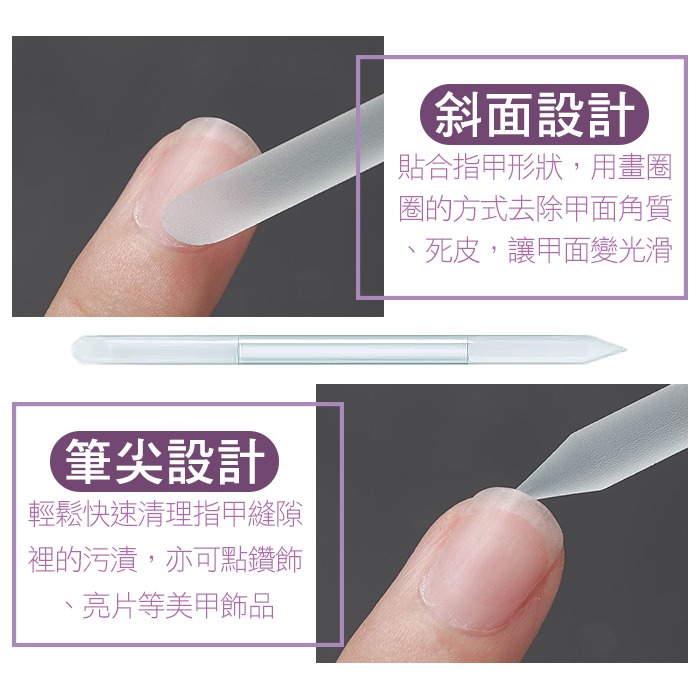 水晶刻磨棒 前置刻磨 斜面水晶推 去死皮砂紙貼推前置刻磨 NailsMall-細節圖3