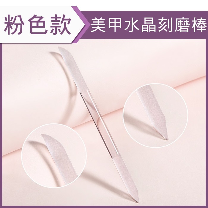 水晶刻磨棒 前置刻磨 斜面水晶推 去死皮砂紙貼推前置刻磨 NailsMall-細節圖7