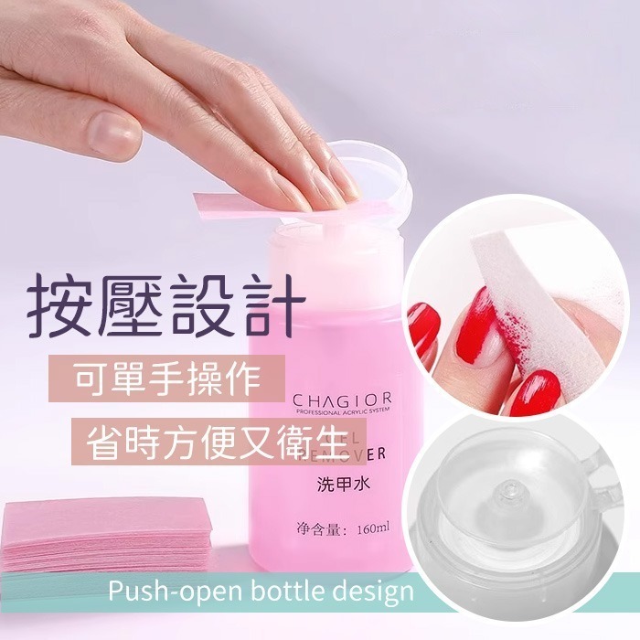 按壓瓶卸甲液 卸甲水 凝膠清潔液去漬液 水晶凝膠美甲材料 NailsMall-細節圖3