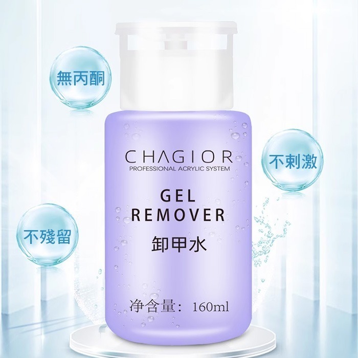 按壓瓶卸甲液 卸甲水 凝膠清潔液去漬液 水晶凝膠美甲材料 NailsMall-細節圖4