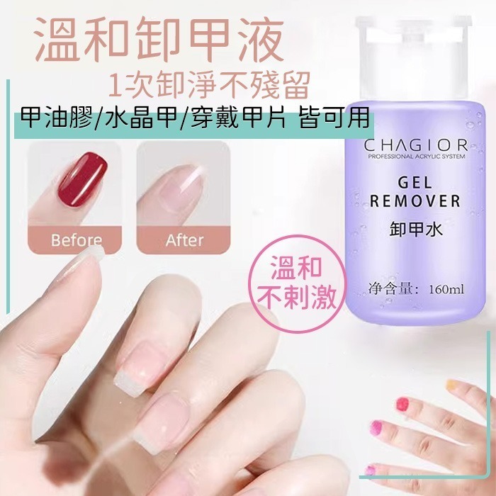 按壓瓶卸甲液 卸甲水 凝膠清潔液去漬液 水晶凝膠美甲材料 NailsMall-細節圖5