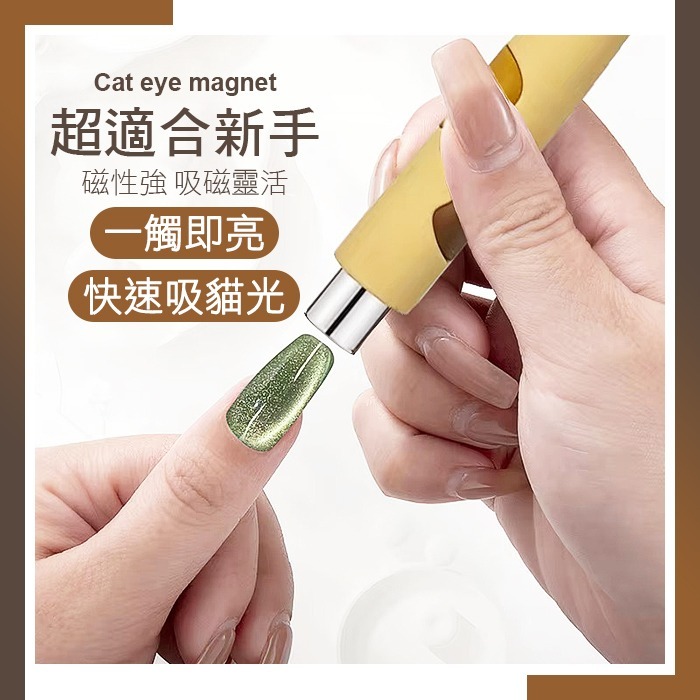 美甲貓眼磁鐵 貓爪磁鐵 多功能貓眼膠專用磁鐵 晶石貓眼磁鐵美甲工具NailsMall-細節圖5