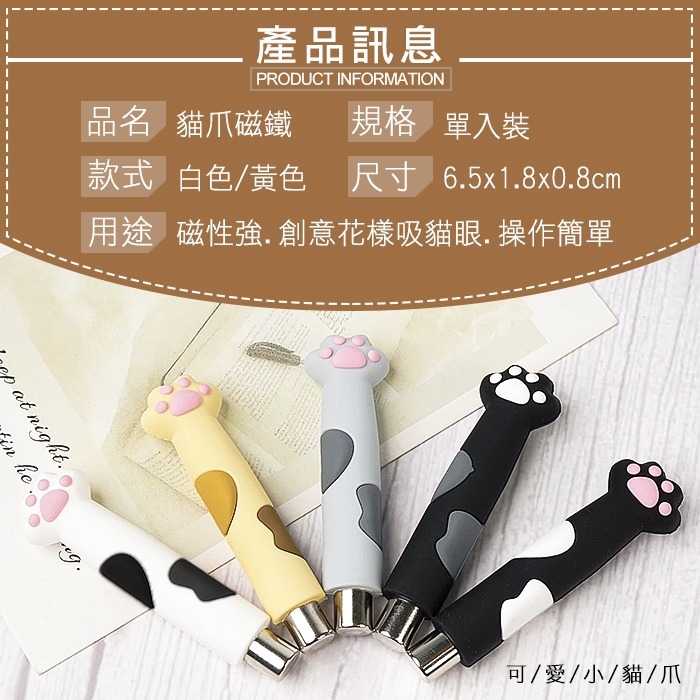 美甲貓眼磁鐵 貓爪磁鐵 多功能貓眼膠專用磁鐵 晶石貓眼磁鐵美甲工具NailsMall-細節圖6