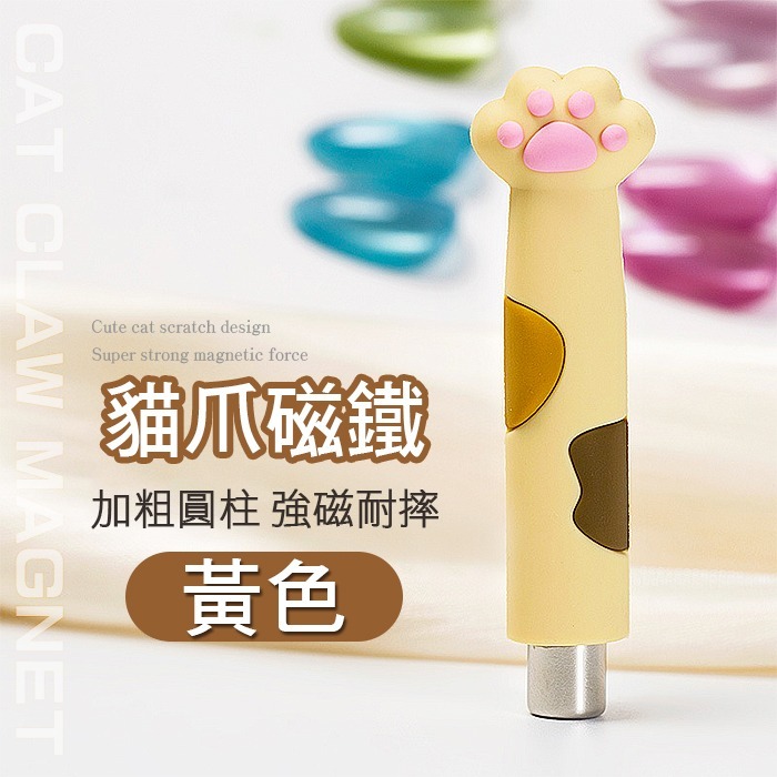 美甲貓眼磁鐵 貓爪磁鐵 多功能貓眼膠專用磁鐵 晶石貓眼磁鐵美甲工具NailsMall-細節圖8
