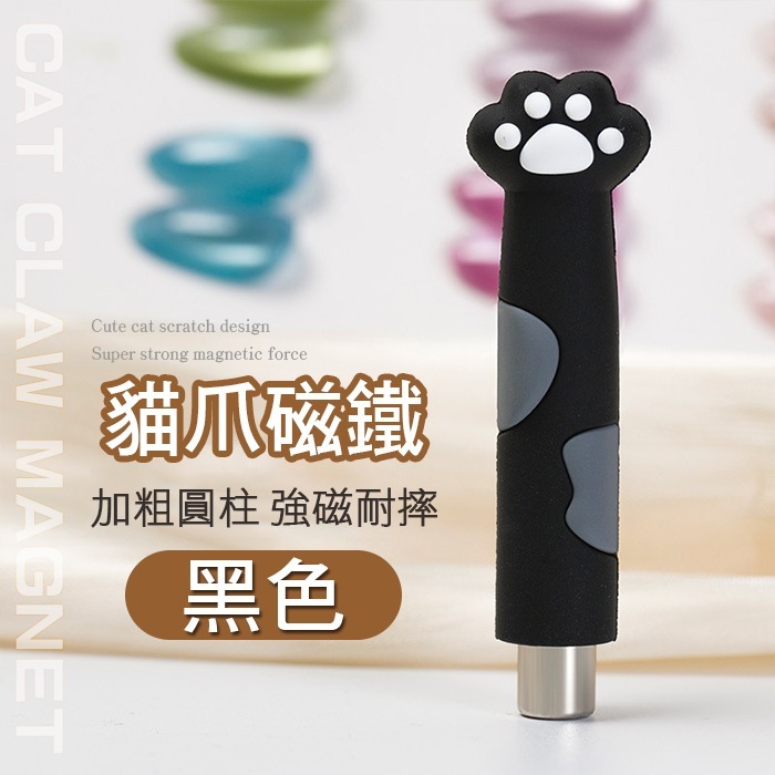 美甲貓眼磁鐵 貓爪磁鐵 多功能貓眼膠專用磁鐵 晶石貓眼磁鐵美甲工具NailsMall-規格圖9