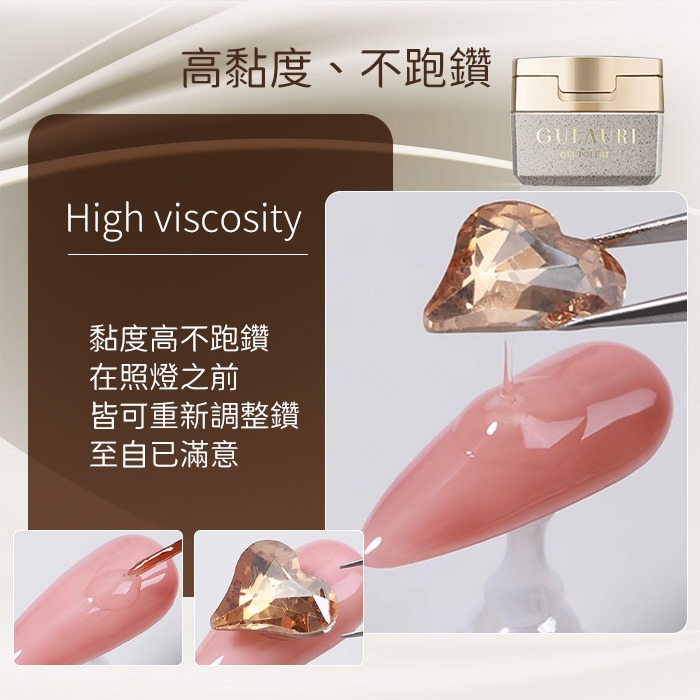 古萊麗 頂層鑲鑽膠 黏鑽膠 飾品膠格蘿莉 GULAURI台灣公司貨NailsMall-細節圖4