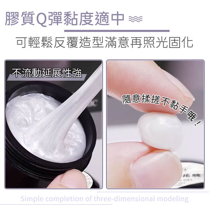 美甲 月光絲綢膠 5D雕花膠 緞光雕花膠立體膠浮雕膠毛衣膠軟糖膠立體造型膠美甲材料NailsMall-細節圖5