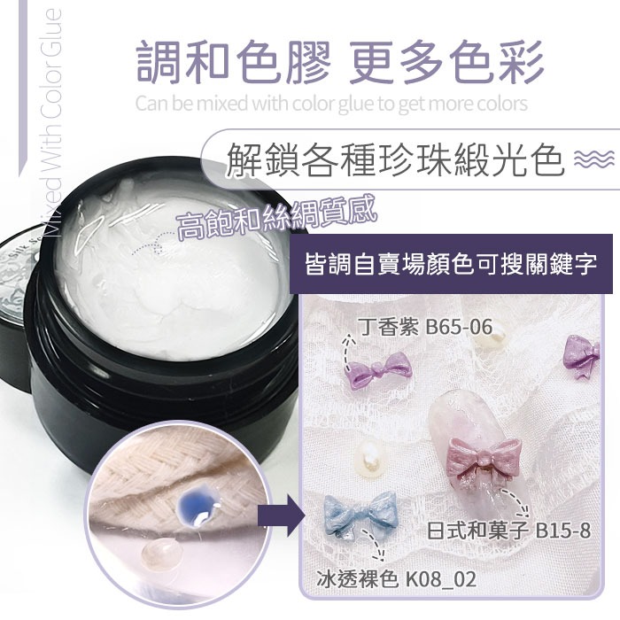 美甲 月光絲綢膠 5D雕花膠 緞光雕花膠立體膠浮雕膠毛衣膠軟糖膠立體造型膠美甲材料NailsMall-細節圖6