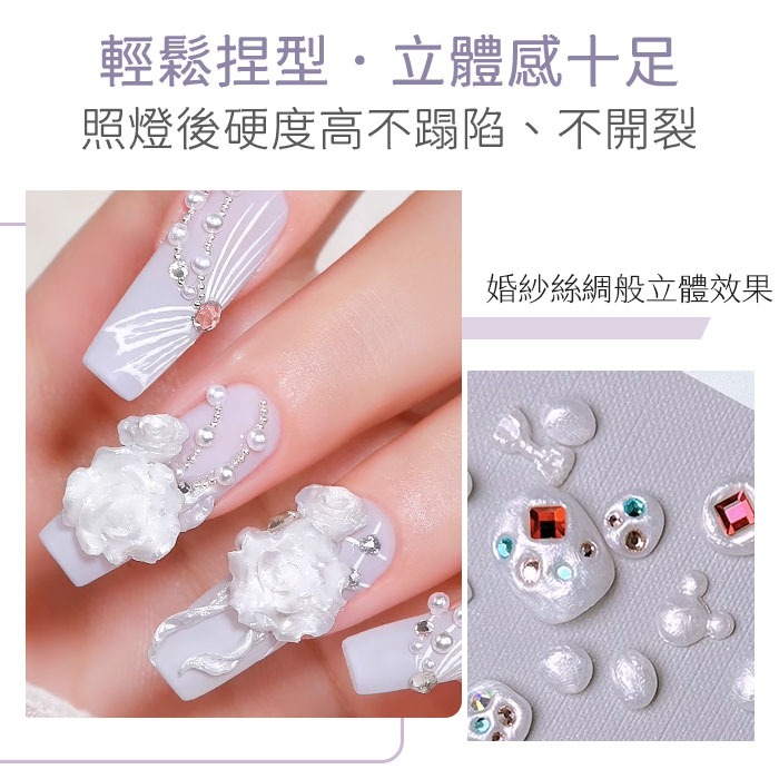 美甲 月光絲綢膠 5D雕花膠 緞光雕花膠立體膠浮雕膠毛衣膠軟糖膠立體造型膠美甲材料NailsMall-細節圖7