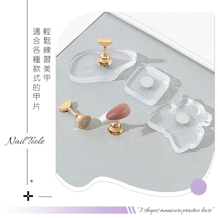 日式 加厚壓克力練習底座 美甲練習底座 甲托 穿戴甲作品練習 甲托練習架美甲工具NailsMall-細節圖5