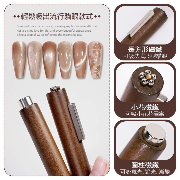 棕色三合一磁鐵 貓眼膠專用 大號圓柱磁力 貓眼膠專用晶石貓眼膠磁鐵搭配光撩膠用美甲工具 NailsMall-細節圖3