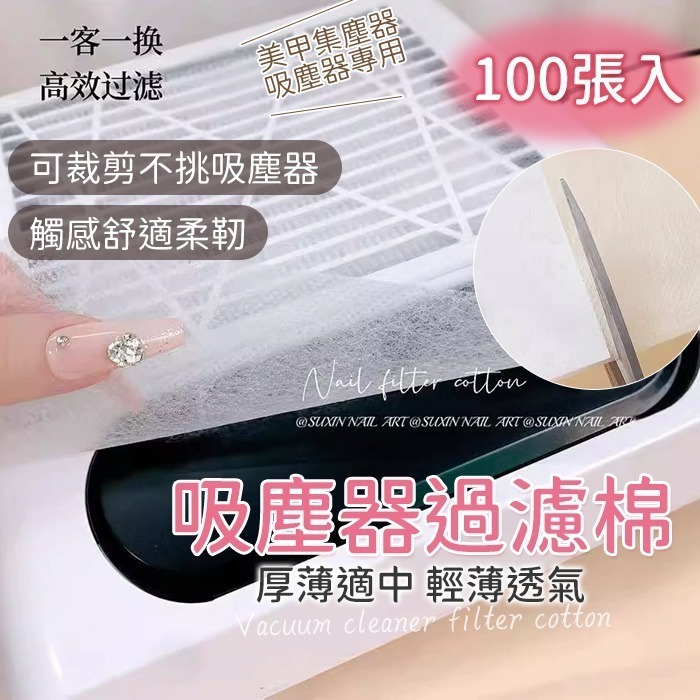 美甲吸塵器 100W大功率美甲吸塵器 集塵器 粉塵機 美甲 粉塵器美甲工具NailsMall-細節圖9