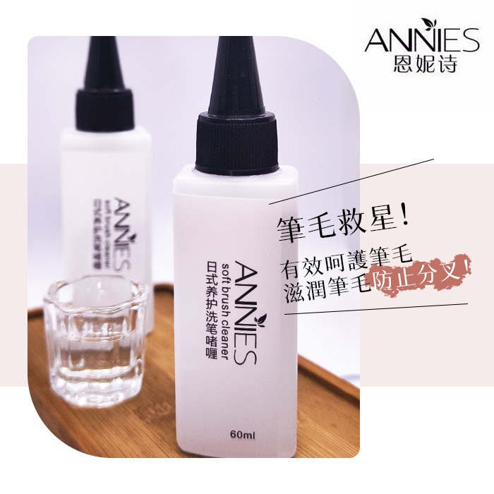 日式洗筆啫喱 凝膠彩繪養護洗筆液 洗筆液 開筆水 美甲洗筆水洗筆啫喱 深層清潔筆液NailsMall-細節圖4