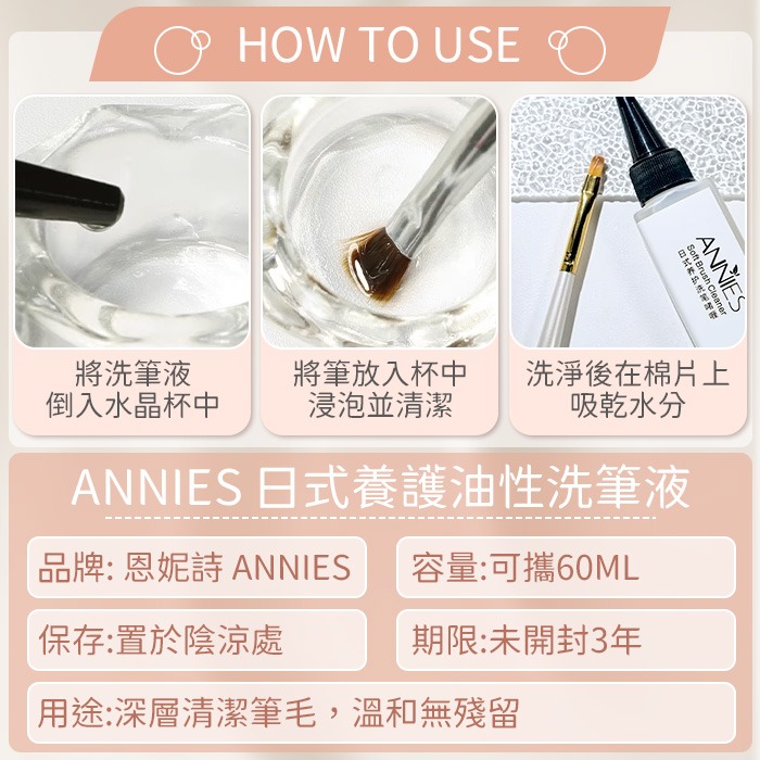 日式洗筆啫喱 凝膠彩繪養護洗筆液 洗筆液 開筆水 美甲洗筆水洗筆啫喱 深層清潔筆液NailsMall-細節圖9