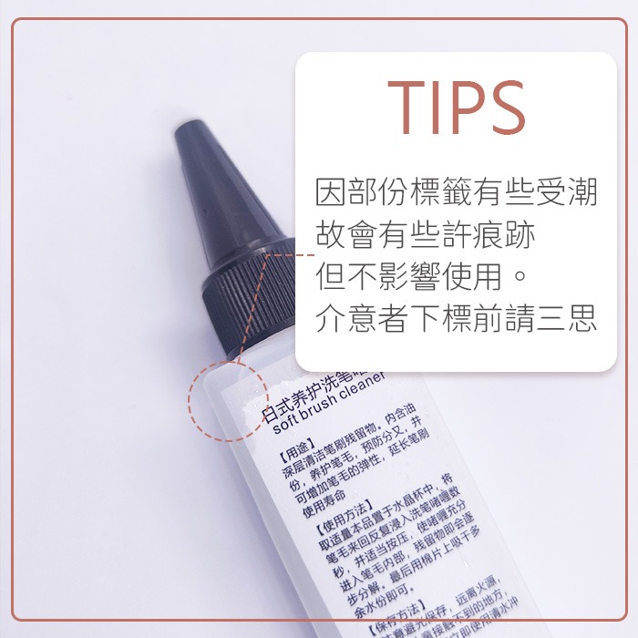 日式洗筆啫喱 凝膠彩繪養護洗筆液 洗筆液 開筆水 美甲洗筆水洗筆啫喱 深層清潔筆液NailsMall-細節圖10