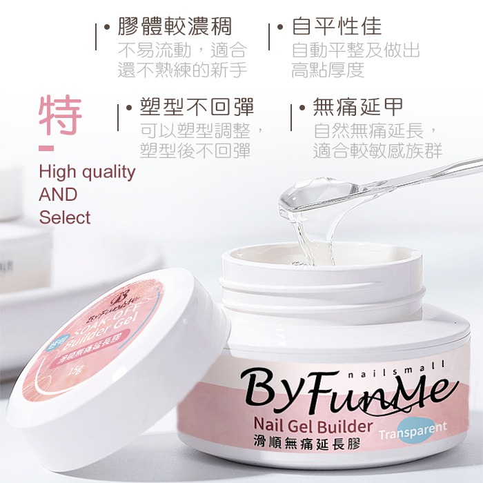 美甲模型膠 硬式滑順延長膠 甲模天花板 強化建構膠 模特建構膠 延甲膠 雕塑膠NailsMall-細節圖3