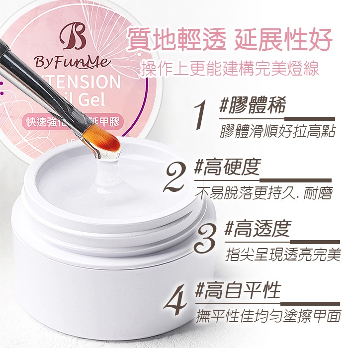 美甲模型膠 硬式滑順延長膠 甲模天花板 強化建構膠 模特建構膠 延甲膠 雕塑膠NailsMall-細節圖4