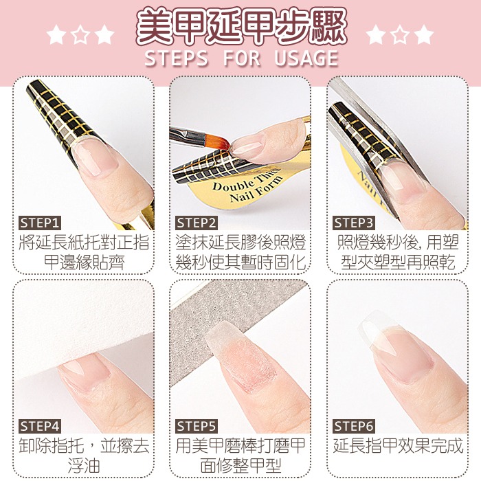 美甲模型膠 硬式滑順延長膠 甲模天花板 強化建構膠 模特建構膠 延甲膠 雕塑膠NailsMall-細節圖6