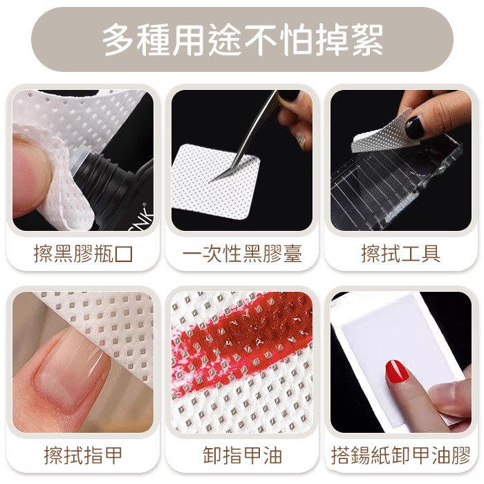 卸甲棉 美甲魔力棉片 黑膠瓶口擦拭棉 凝膠清潔棉 美甲材料 NailsMall-細節圖4