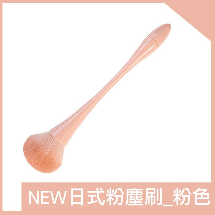 美甲 簡約風刷子 小蠻腰散粉刷 日式原木色粉刷 粉塵刷腮紅刷化妝刷清潔刷韓版粉塵刷美容刷美甲工具 NailsMall-規格圖8