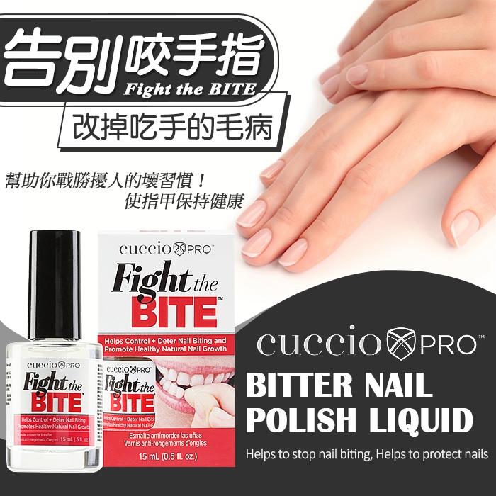CUCCIO苦味劑指甲油 美國製造 防止咬甲液手足護理 護甲油 正品總代理公司貨 NailsMall-細節圖3