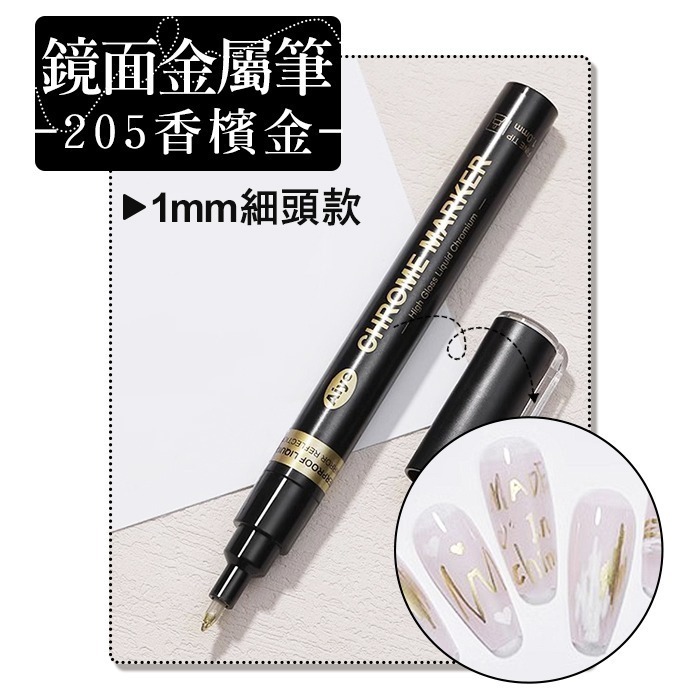 升級鏡面金屬筆_205香檳金