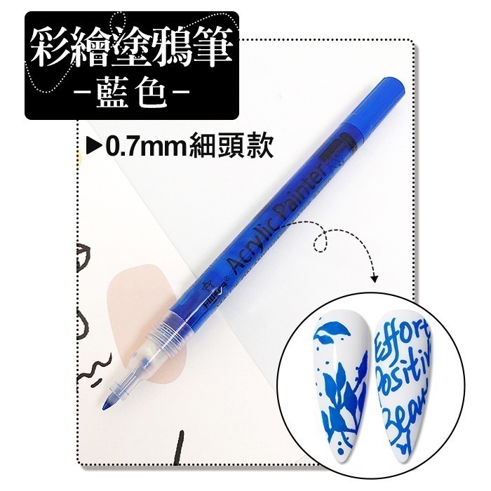 塗鴉筆彩繪_藍色