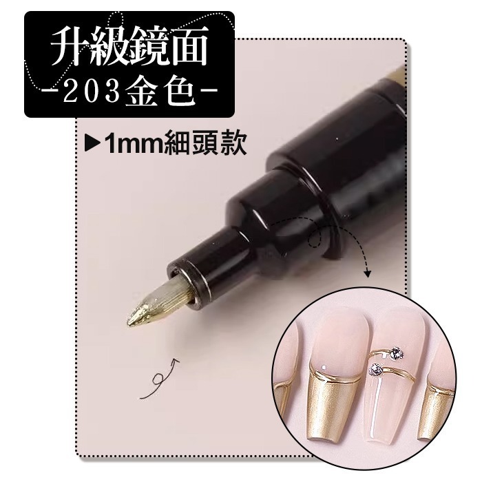 升級鏡面金屬筆_203金色