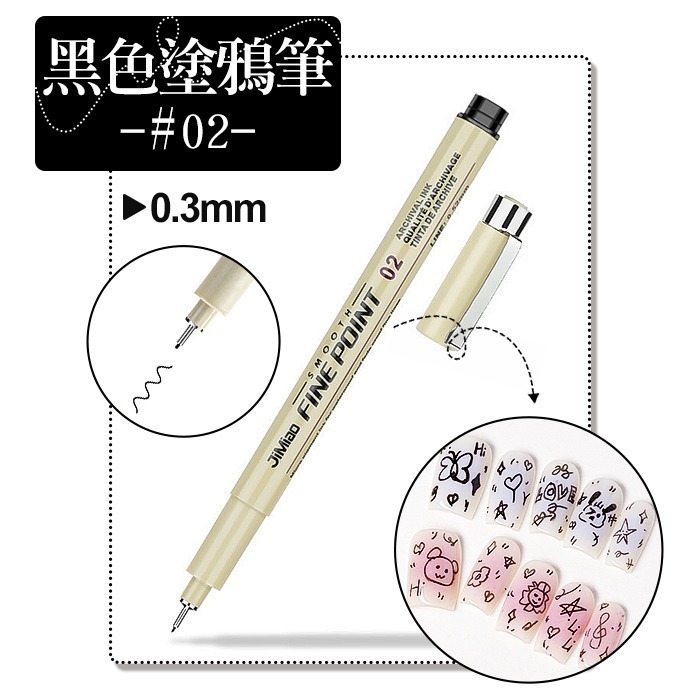 黑色塗鴉筆_#2( 0.3mm)