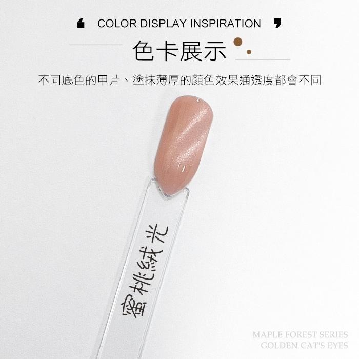 BF小方糖 蜜桃貓眼膠 蜜桃絨光貓眼 人氣貓眼膠 晶石貓眼膠 美甲凝膠美甲材料NailsMall-細節圖6