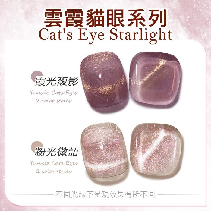 BF小方糖 雲霞貓眼膠 人氣貓眼膠 晶石貓眼膠 美甲凝膠美甲材料NailsMall-細節圖2