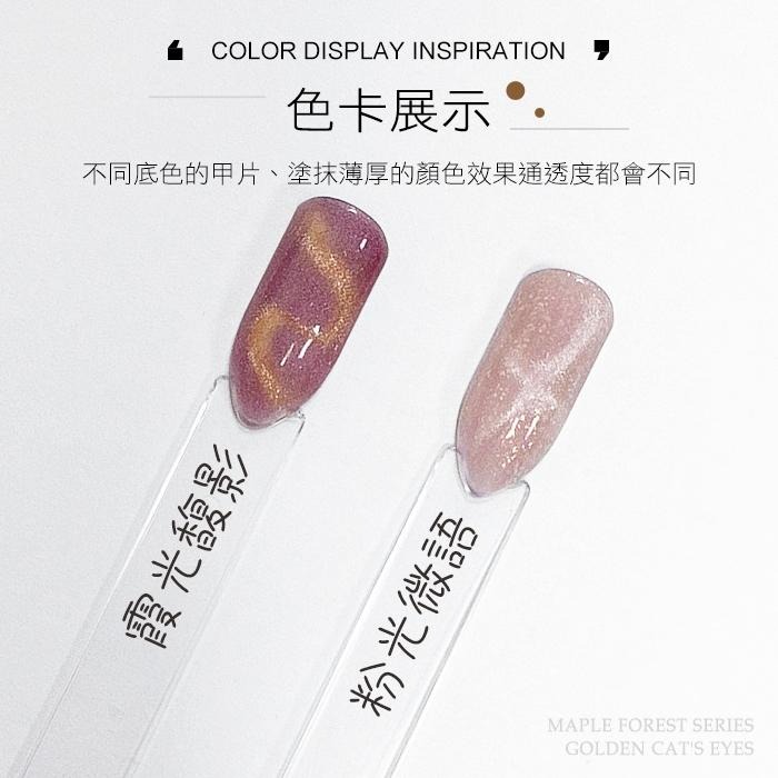 BF小方糖 雲霞貓眼膠 人氣貓眼膠 晶石貓眼膠 美甲凝膠美甲材料NailsMall-細節圖5