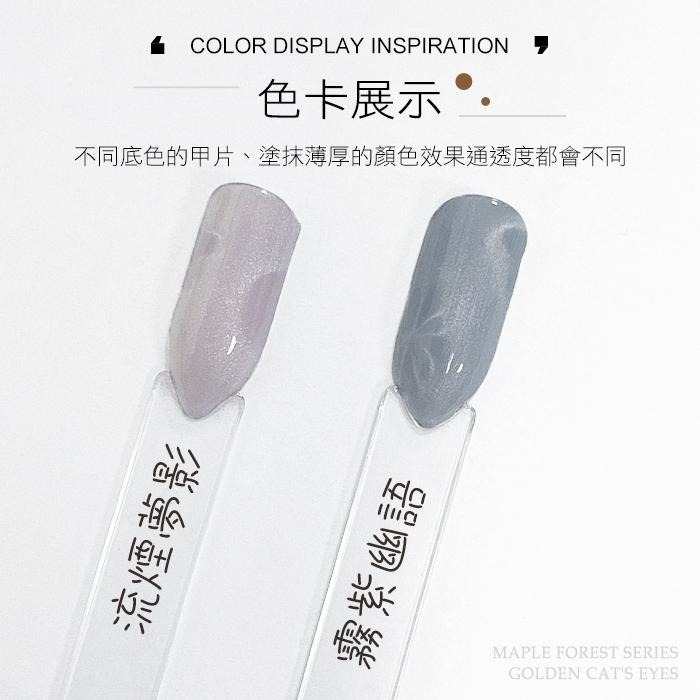 BF小方糖 陶瓷貓眼 人氣貓眼膠 晶石貓眼膠 美甲凝膠美甲材料NailsMall-細節圖6