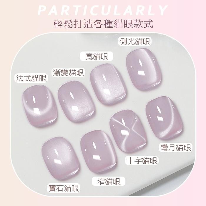 BF小方糖 陶瓷貓眼 人氣貓眼膠 晶石貓眼膠 美甲凝膠美甲材料NailsMall-細節圖7