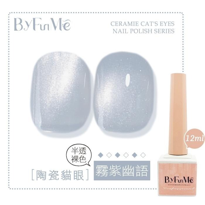 BF小方糖 陶瓷貓眼 人氣貓眼膠 晶石貓眼膠 美甲凝膠美甲材料NailsMall-細節圖8