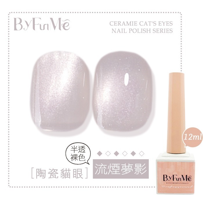 BF小方糖陶瓷貓眼_流煙夢影