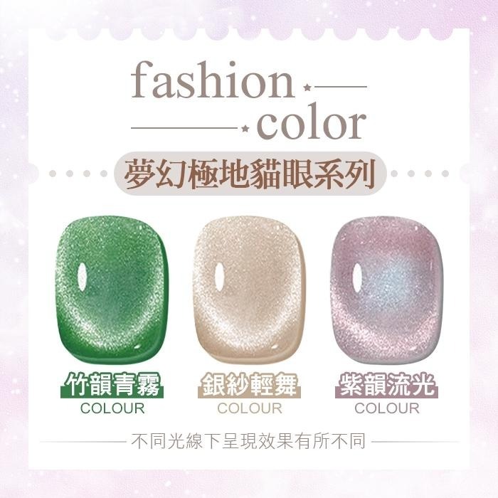 BF小方糖 夢幻極地貓眼膠 人氣貓眼膠 晶石貓眼膠 美甲凝膠美甲材料NailsMall-細節圖3