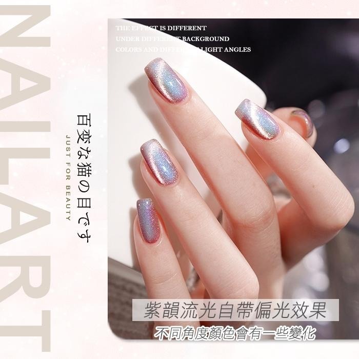 BF小方糖 夢幻極地貓眼膠 人氣貓眼膠 晶石貓眼膠 美甲凝膠美甲材料NailsMall-細節圖5