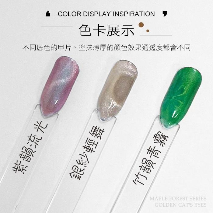 BF小方糖 夢幻極地貓眼膠 人氣貓眼膠 晶石貓眼膠 美甲凝膠美甲材料NailsMall-細節圖6