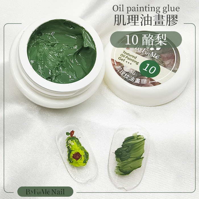 BF肌理紋膠_10酪梨