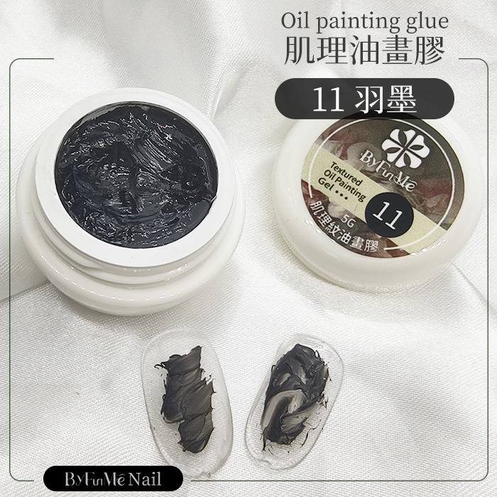 BF肌理紋膠_11羽墨